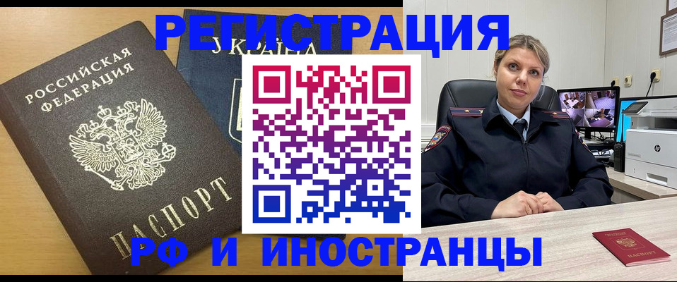 прописка паспорт в Нижнеудинске