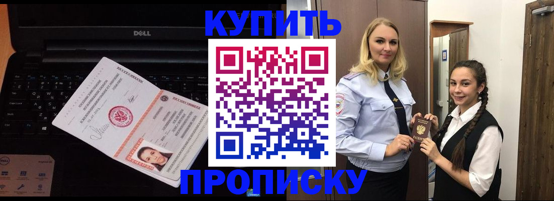 временная регистрация в Нижнеудинске