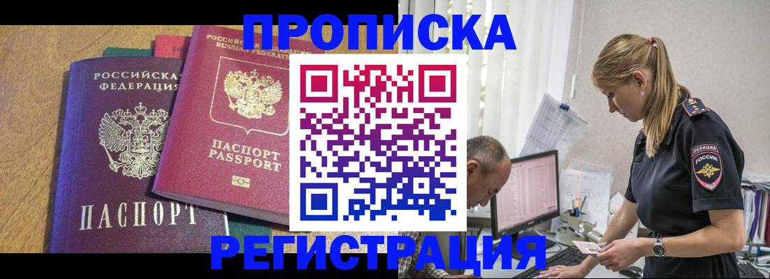 временная регистрация для всех в Нижнеудинске